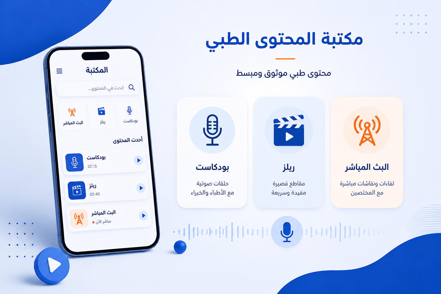 مكتبة المحتوى — منصة وعي